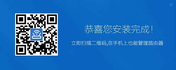 WiFi安全管理专家360路由器卫士安装使用教程