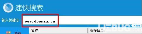 速快搜索v1.1.0.1免费版【2】