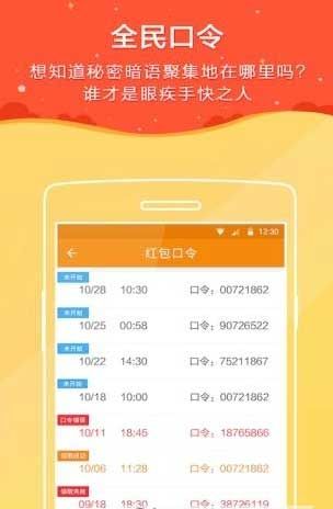 全民开抢红包神器APP手机版免费下载