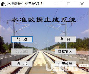水准数据生成系统下载