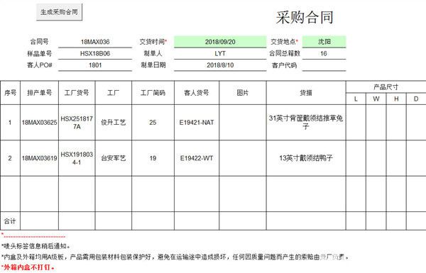 E立方外贸业务管理系统