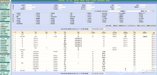 轻燕学生管理系统