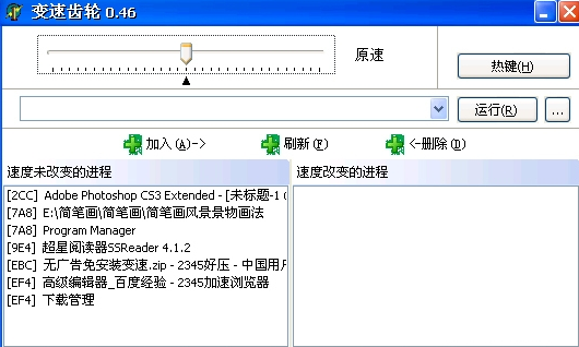 变速齿轮下载安装使用教程详细图文版