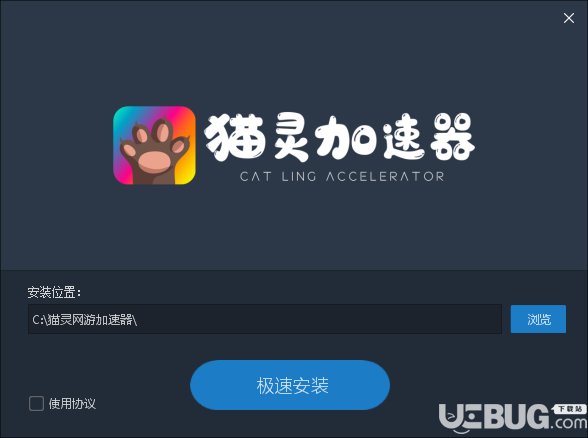 猫灵加速器v2.0.46免费版【2】