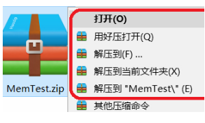 MemTest下载安装使用教程详细图文版