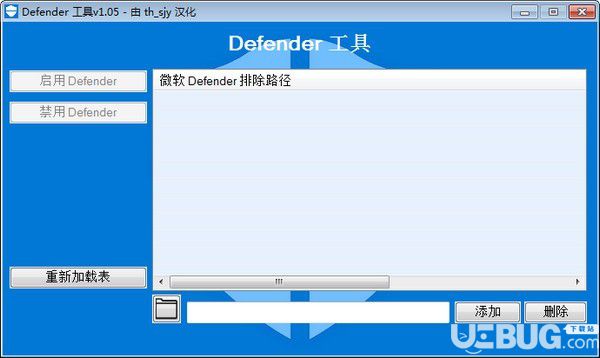 Defender工具