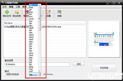 万能图片转换v1.0.0.1免费版【5】