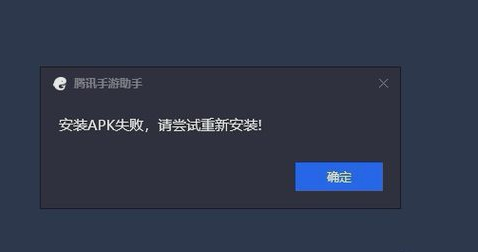 腾讯手游助手安装不了游戏怎么办，今天的推出福利教程