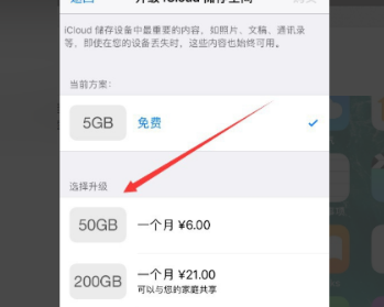 icloud怎么用icloud储存空间已满怎么办，史上最全教程