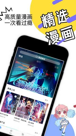 漫画绅士团2020手机破解版无限制下载污