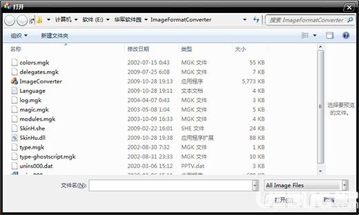 万能图片转换v1.0.0.1免费版【3】