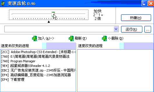 变速齿轮下载安装使用教程详细图文版