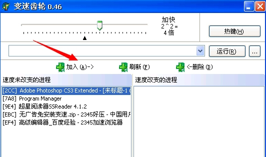 变速齿轮下载安装使用教程详细图文版