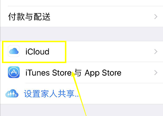 icloud怎么用icloud储存空间已满怎么办，史上最全教程