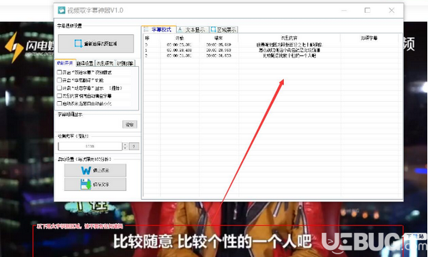 视频取字幕神器v1.0免费版【3】