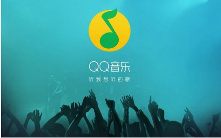 qq音乐下载安装方法，软件具有哪些特色