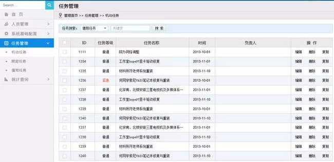 随时随地管理办公设备，定时任务管理软件智能工作