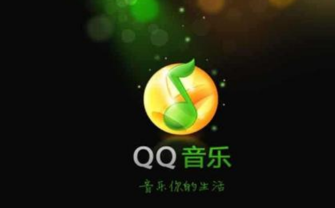 qq音乐下载安装方法，软件具有哪些特色