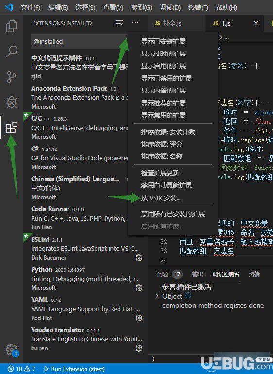 vscode中文快速输入插件v1.0免费版【2】