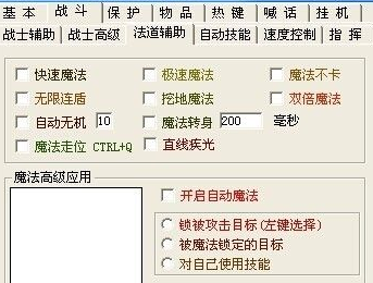 传奇玩家的必备辅助工具，一刀插件完美支持