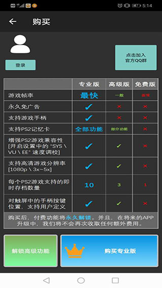 呆萌ps2模拟器，带给用户更好的游戏精彩体验