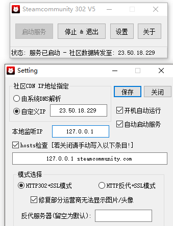 steamcommunity302能利用修改host方式，减少一些无法加载情况的发生