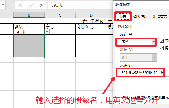 excel2016数据有效性