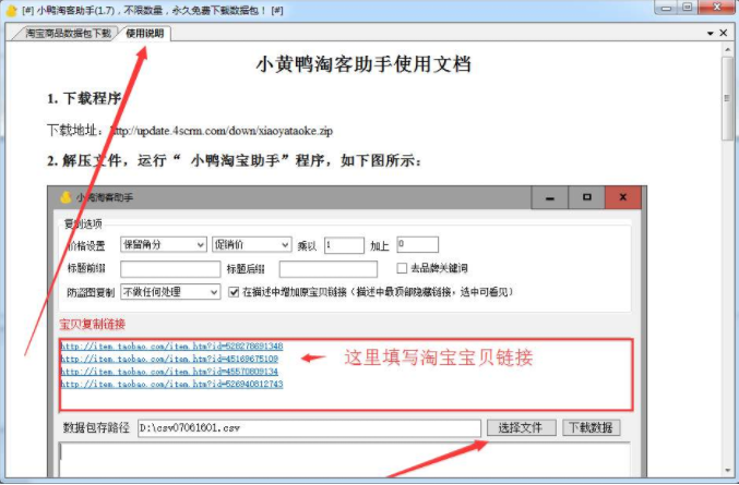 电商没有订单怎么班，小鸭淘客助手提供大数据查询