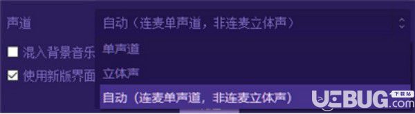 喜马拉雅fm直播助手v3.0.112电脑版【13】