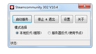 steamcommunity302能利用修改host方式，减少一些无法加载情况的发生