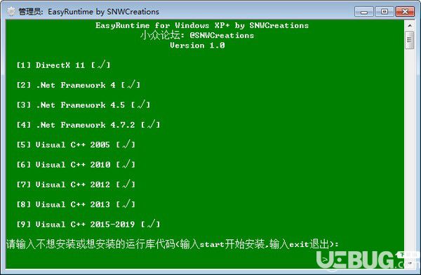 EasyRuntime(简单运行库)v1.1免费版【2】