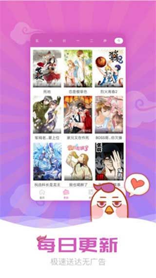 左右成年漫画APP破解版安卓下载