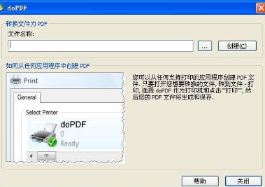 Dopdf是什么，用户要掌握哪些重点信息