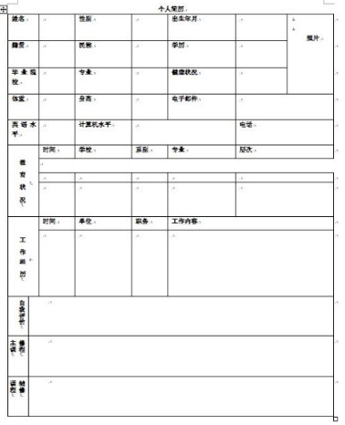 Word下载方法，用户必知安装步骤