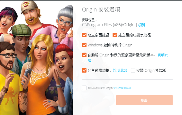 Origin软件