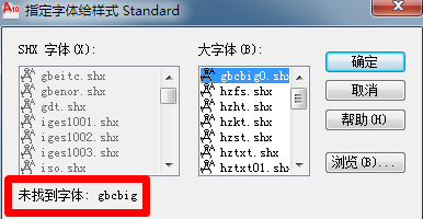 颜体字体下载