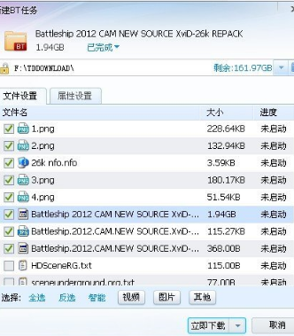 迅雷种子下载方法，有哪些作用