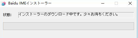 日文输入法下载安装使用教程，详细易懂