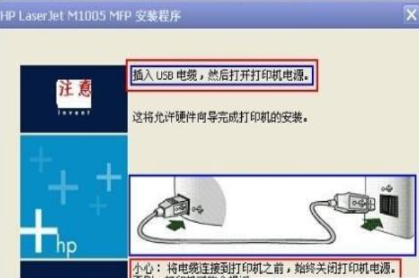 惠普m1005打印机驱动下载