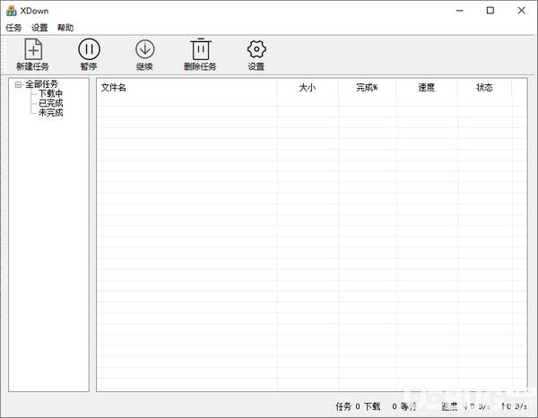 xdown(128并发下载工具)v1.0.0.2绿色版