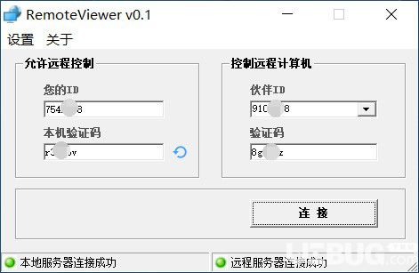 RemoteViewer(电脑远程控制软件)v0.1免费版【2】