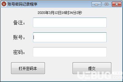 账号密码记录程序