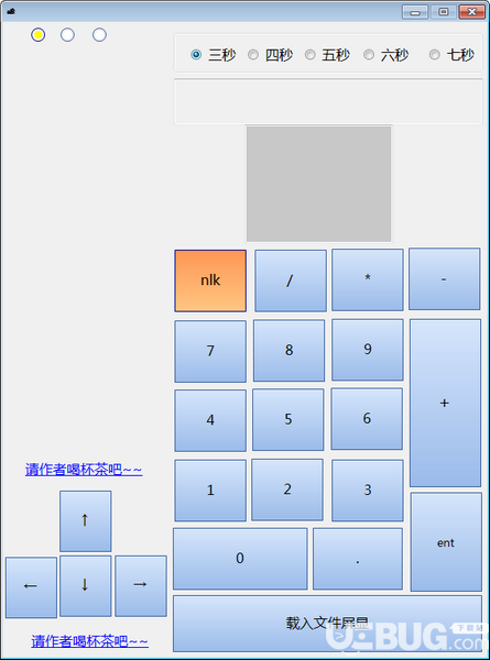 小键盘数字练习