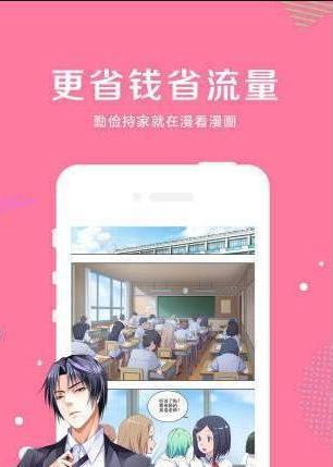 土炮韩漫APP满足您的漫画需求，一起看看吧