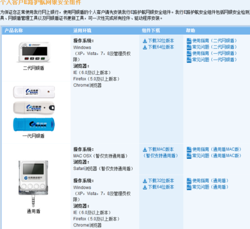 e路护航电脑怎么下载