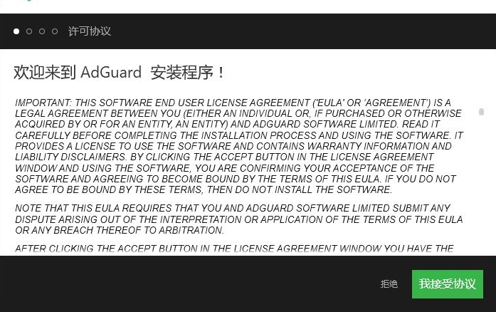 广告终结着Adguard ，还你干净电脑