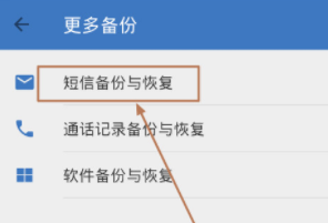 QQ同步助手怎么用