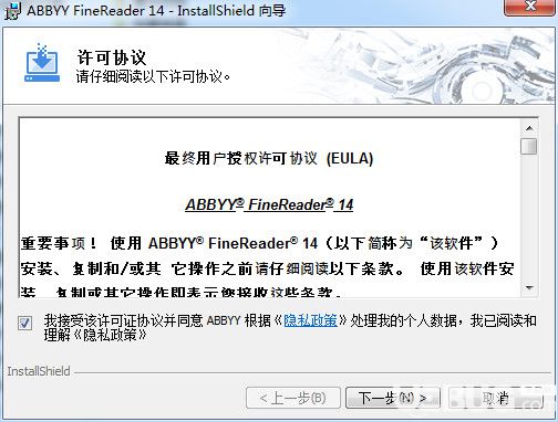 Abbyy FineReader破解版下载