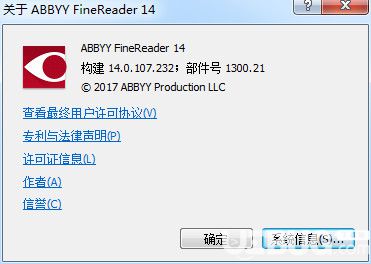 Abbyy FineReader破解版下载