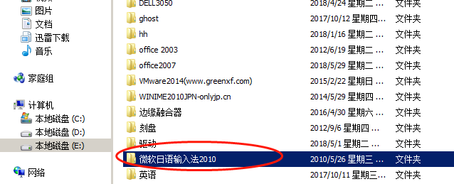 日语输入法下载安装及日语输入法使用教程